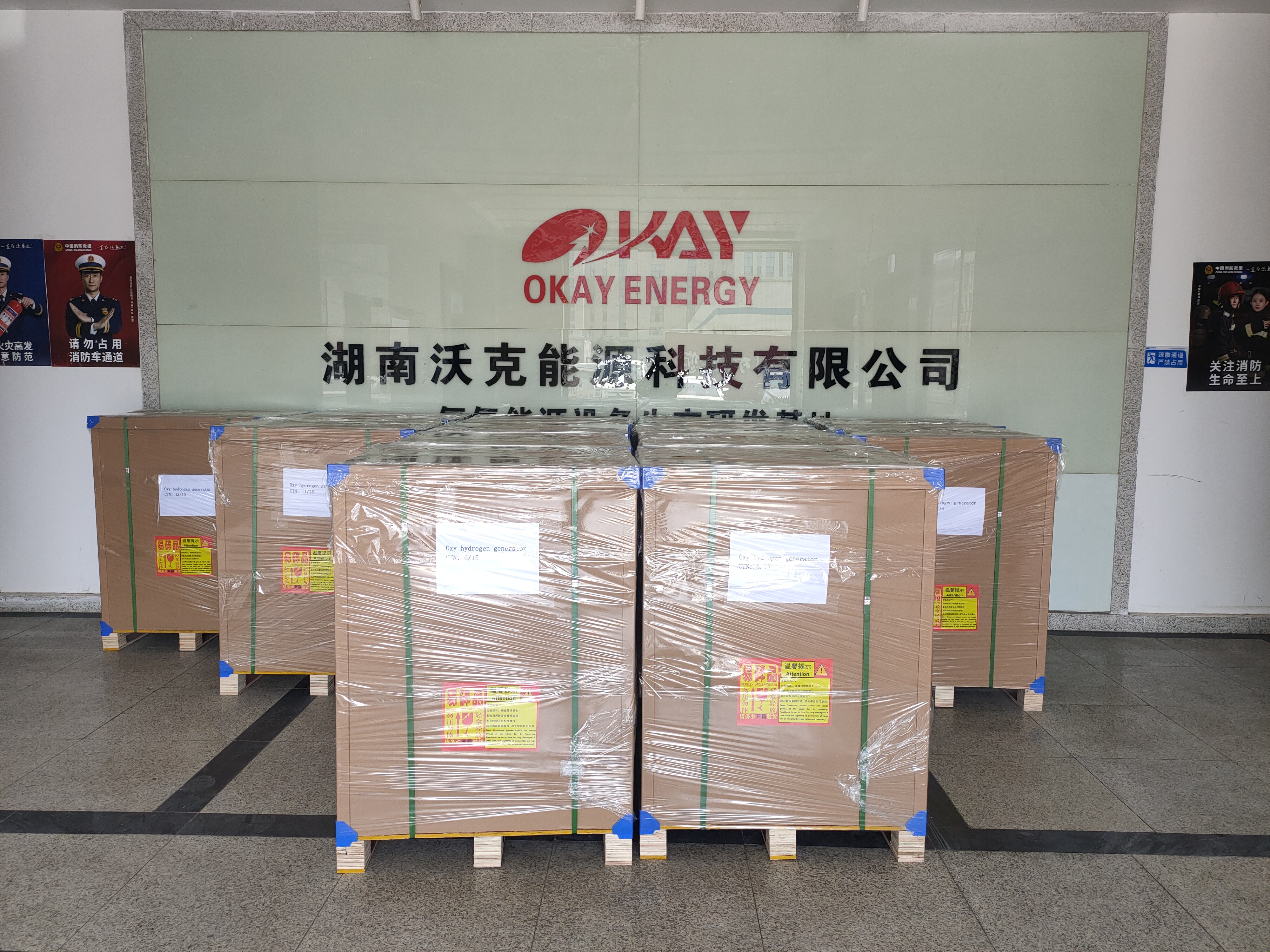 砥礪奮進(jìn)創(chuàng)佳績 齊心合力譜新篇