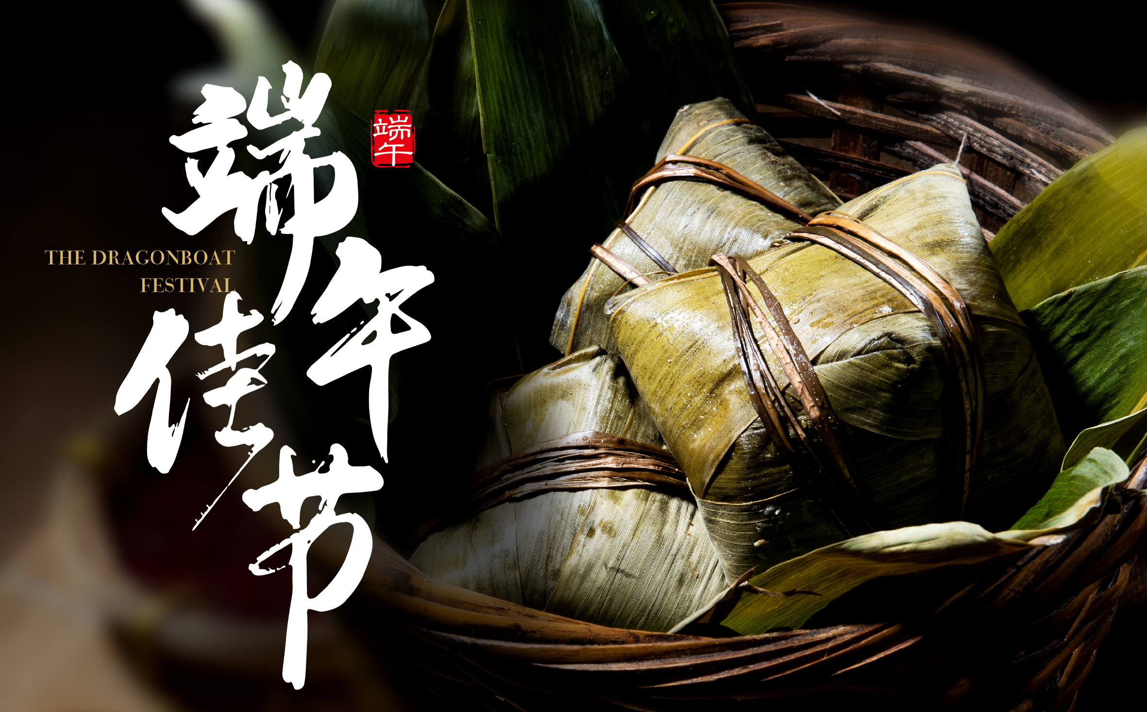 過端午，棕飄香；端午佳節(jié)，祝您如意安康！
