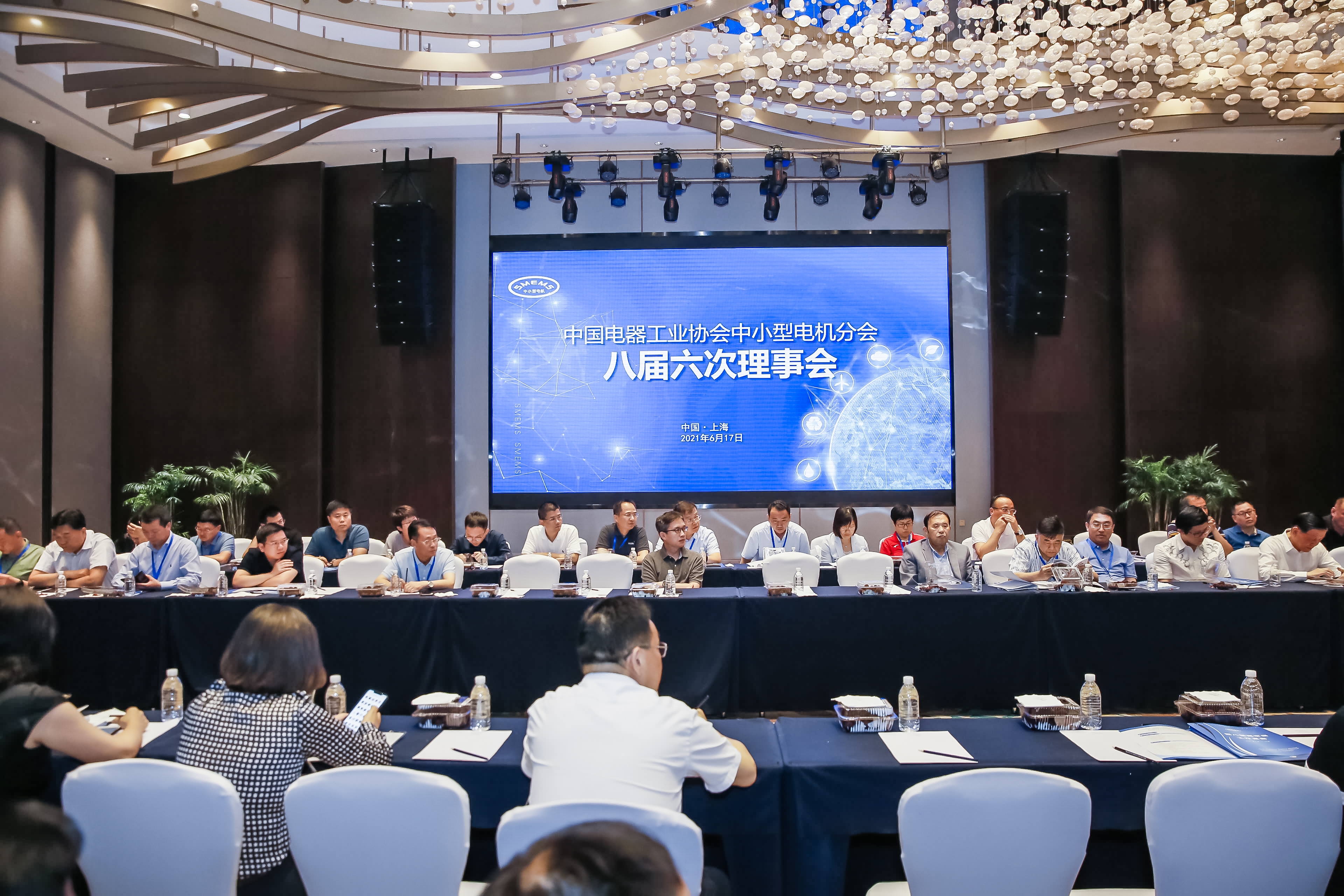中國電器工業(yè)協會中小型電機分會第九屆換屆會員大會