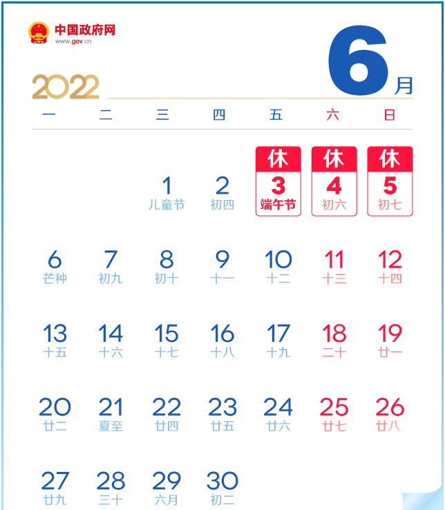 沃克能源放假時(shí)間