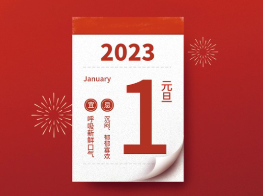 好消息，下周一帶薪休假！