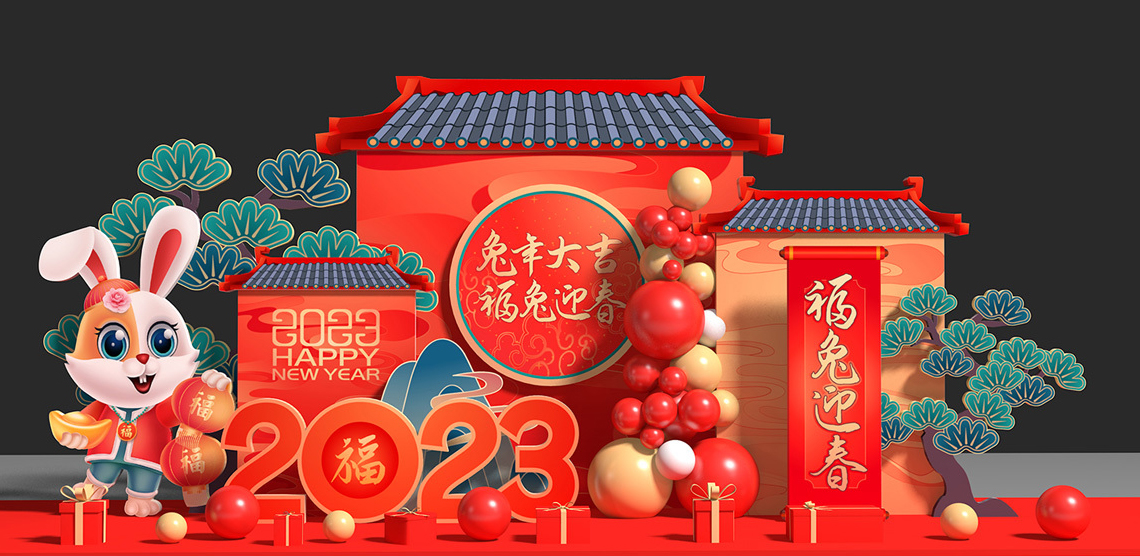 沃克能源祝您兔年大吉 大展宏圖?。ù汗?jié)放假通知）