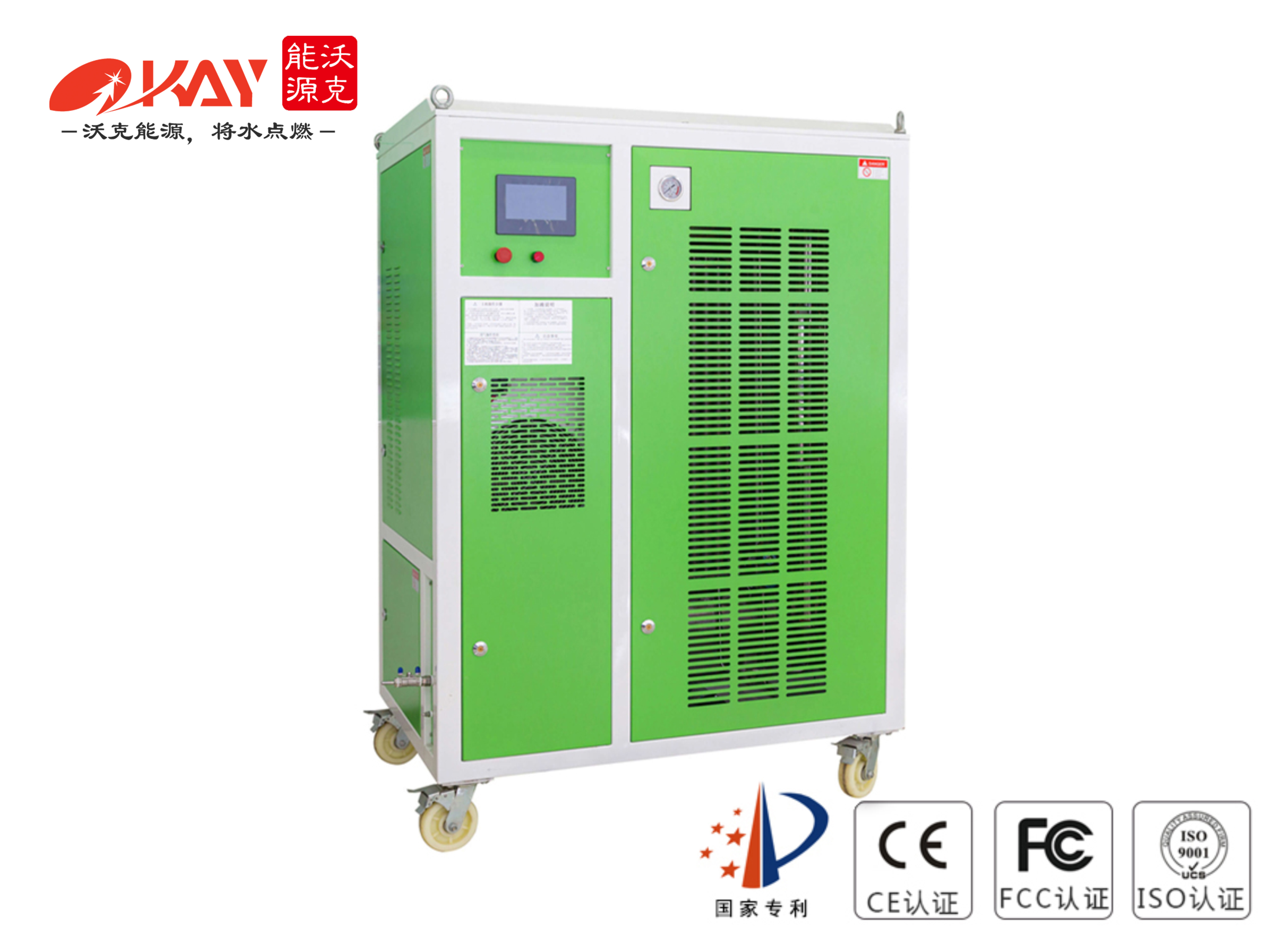 OH8500水燃料氫氧機